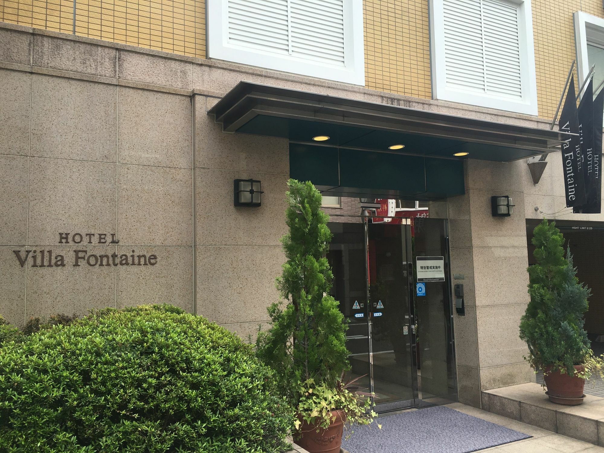 Hotel Villa Fontaine Tokyo-Jimbocho Buitenkant foto